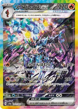 Pokemon Card Terastal Festival ex SAR Pokemon set of 17 Japanese - Image 3