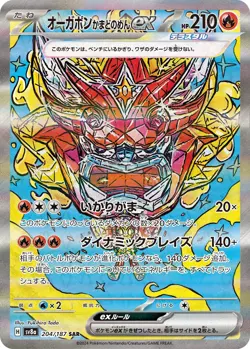 Pokemon Card Terastal Festival ex SAR Pokemon set of 17 Japanese - Image 4