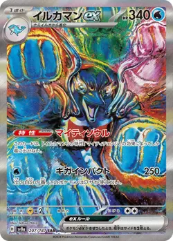 Pokemon Card Terastal Festival ex SAR Pokemon set of 17 Japanese - Image 5