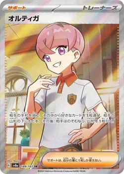 Pokemon Card Terastal Festival ex SR Full Complete set of 12 Japanese Trainer - Image 3