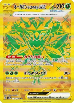 Pokemon Card Terastal Festival ex UR Full Complete set of 5 Japanese Pikachu - Image 3