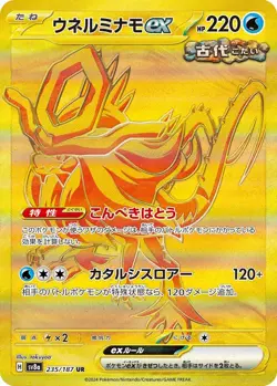 Pokemon Card Terastal Festival ex UR Full Complete set of 5 Japanese Pikachu - Image 4
