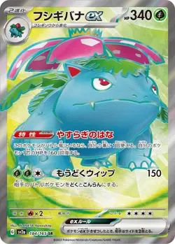 Pokemon Card 151 Pokemon SR Full Complete set of 12 Japanese - Image 2