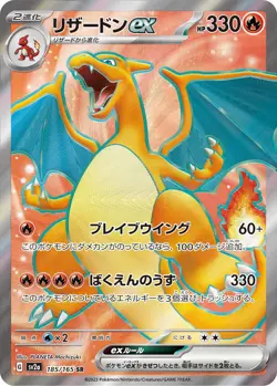 Pokemon Card 151 Pokemon SR Full Complete set of 12 Japanese - Image 3
