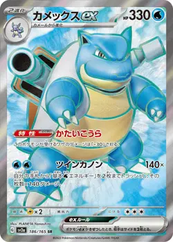 Pokemon Card 151 Pokemon SR Full Complete set of 12 Japanese - Image 4