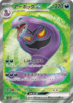 Pokemon Card 151 Pokemon SR Full Complete set of 12 Japanese - Image 5
