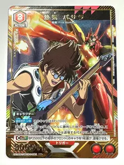 UNION ARENA Card Basara UA36BT/MCR-1-081 U (PAR) Macross JAPAN - Image 1