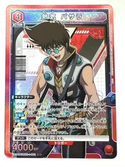 UNION ARENA Card Basara UA36BT/MCR-1-082 SR Macross JAPAN - Image 1