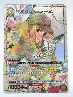 UNION ARENA Card Sheryl Nome UA36BT/MCR-1-011 SR (PAR) Macross JAPAN - Image 1