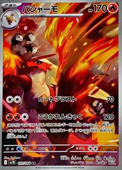 Pokemon Card Glory of Team Rocket AR Full Complete set of 12 Japanese sv10 - Image 4