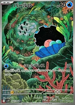 Pokemon Card Glory of Team Rocket AR Full Complete set of 12 Japanese sv10 - Image 5
