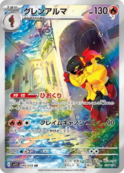 Pokemon Card Scarlet ex AR Full Complete set of 12 Japanese sv1S Art Rare - Image 3