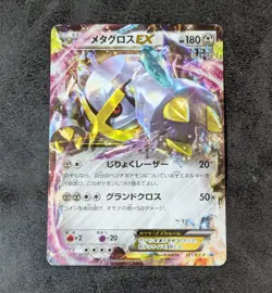 MP - Pokemon card game TCG Metagross EX 101/XY-P Holo Promo Japanese - Image 1