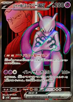 Pokemon Card Glory of Team Rocket Rocket's Pokemon SR Complete set of 5 Japanese - Image 3