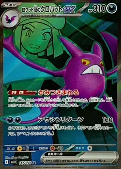 Pokemon Card Glory of Team Rocket Rocket's Pokemon SR Complete set of 5 Japanese - Image 5