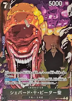 ONE PIECE Card Game Inherited Will OP-13 Five Elders Full Complete set Japanese - Image 4