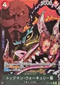 ONE PIECE Card Game Inherited Will OP-13 Five Elders Full Complete set Japanese - Image 5