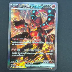 Volcanion ex 124/100 SAR Battle Partners sv9 Japanese Pokemon Card - Image 2
