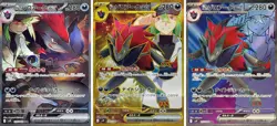 N's Zoroark ex SR SAR UR Complete set Battle Partners sv9 Japanese Pokemon Card - Image 1