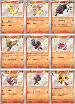 Pokemon Card Shiny Treasure ex S Full complete set of 129 Japanese sv4a - Image 3