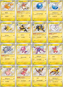 Pokemon Card Shiny Treasure ex S Full complete set of 129 Japanese sv4a - Image 5