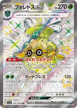 Pokemon Card Shiny Treasure ex Pokemon SSR Full complete set of 18 Japanese sv4a - Image 2