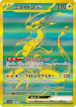 Pokemon Card Shiny Treasure ex UR Full complete set of 6 Japanese sv4a - Image 5