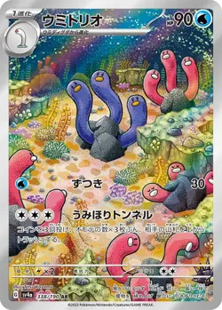 Pokemon Card Shiny Treasure ex AR Full complete set of 4 Japanese sv4a Art Rare - Image 2