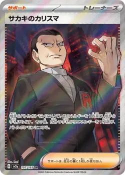 Pokemon Card 151 Trainer SR Full Complete set of 4 Japanese sv2A Erika Giovanni - Image 3