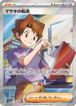 Pokemon Card 151 Trainer SR Full Complete set of 4 Japanese sv2A Erika Giovanni - Image 5
