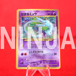 *A++ rank* Pokemon Card Shining Mew No.151 Holo Rare Corocoro Promo Japan #1435 - Image 1