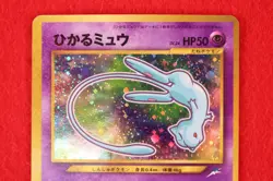 *A++ rank* Pokemon Card Shining Mew No.151 Holo Rare Corocoro Promo Japan #1435 - Image 2