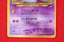 *A++ rank* Pokemon Card Shining Mew No.151 Holo Rare Corocoro Promo Japan #1435 - Image 3