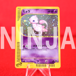 *S- rank* Pokemon Card Mew 119/128 Holo Rare!! E series 1st ED Japanese #9822 - Image 1