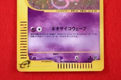 *S- rank* Pokemon Card Mew 119/128 Holo Rare!! E series 1st ED Japanese #9822 - Image 3