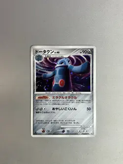 BRONZONG LV.40 HOLO DPBP#499 DP2 2007 POKEMON TCG SECRET OF THE LAKES 1ST ED JPN - Image 1