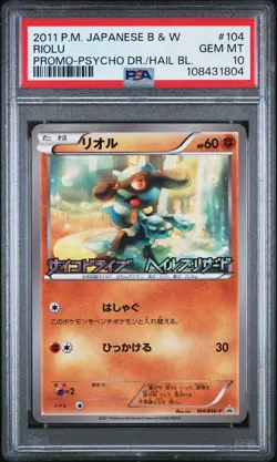 2011 POKEMON JPN B&W PROMO PSYCHO DRIVE/HAIL BLIZZARD #104 RIOLU PSA 10 - Image 1