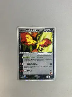 ROCKET'S MOLTRES EX HOLO 014/020 2004 POKEMON TCG BLACK DECK KIT 1ST EDITION JPN - Image 1