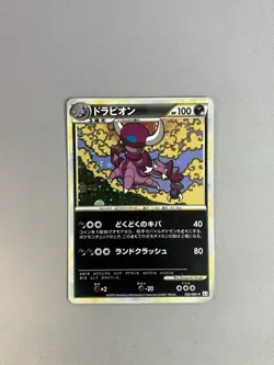 DRAPION HOLO 052/080 2010 POKEMON TCG CLASH AT THE SUMMIT 1ST EDITION JAPANESE - Image 1