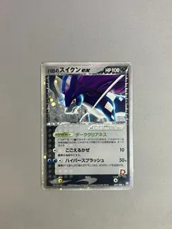 ROCKET'S SUICUNE EX HOLO 069/084 2004 POKEMON TCG ROCKET GANG STRIKES BACK JPN - Image 1