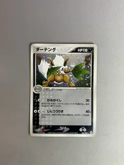SHIFTRY 068/083 UNDONE SEAL POKEMON TCG JAPANESE HOLO RARE - Image 1