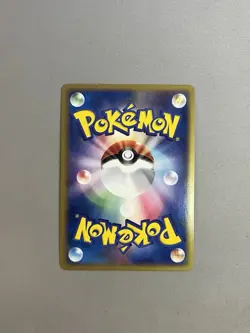 SHIFTRY 068/083 UNDONE SEAL POKEMON TCG JAPANESE HOLO RARE - Image 2