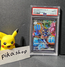 PSA 10 GEM MINT Palafin Ex Special Art Rare Terastal Festival 207/187 Pokemon - Image 3