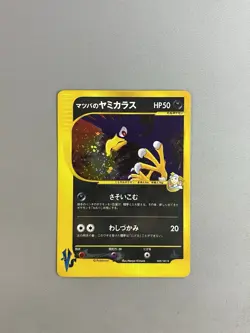 MORTY'S MURKROW 025/141 VS SERIES POKEMON JAPANESE HOLO RARE 1ST EDITION - Image 1