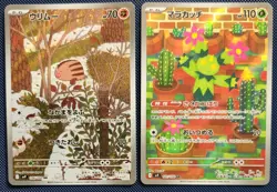 Pokemon TCG - SV9: Battle Partners - AR Lot of 2 - Japanese - NM - Image 1