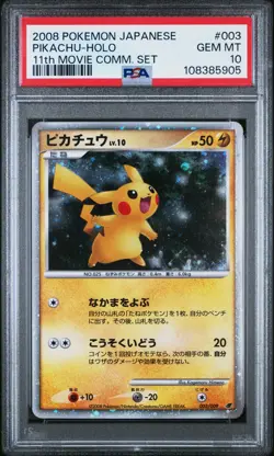 2008 POKEMON JPN 11TH MOVIE COMMEMORATION SET #003 PIKACHU-HOLO PSA 10 - Image 1