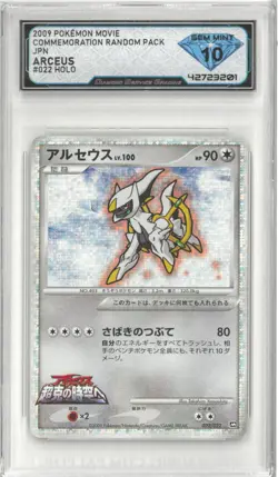 2009 Pokemon Movie Pack Japan ARCEUS #022/022 Holo 💎 DSG 10 Gem Mint - Image 1