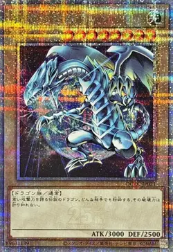Yu-Gi-Oh! Blue-Eyes White Dragon QCAC-JP021 Quarter Century Secret Full Complete - Image 5