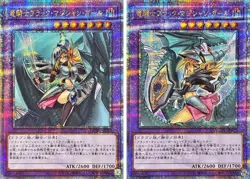 Dark Magician Girl the Dragon Knight QCAC-JP020 Quarter Century Japanese YuGiOh! - Image 1