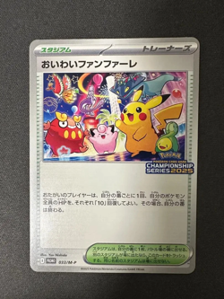 Celebration Fanfare 033/M-P PROMO CHAMPIONSHIP 2025 Pokemon Card Japanese - Image 1